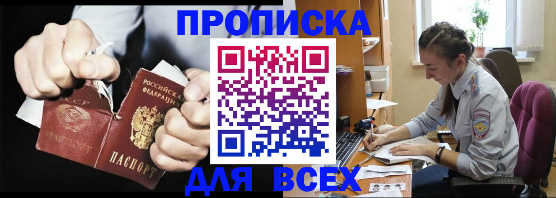 временная регистрация в квартире в Арамили