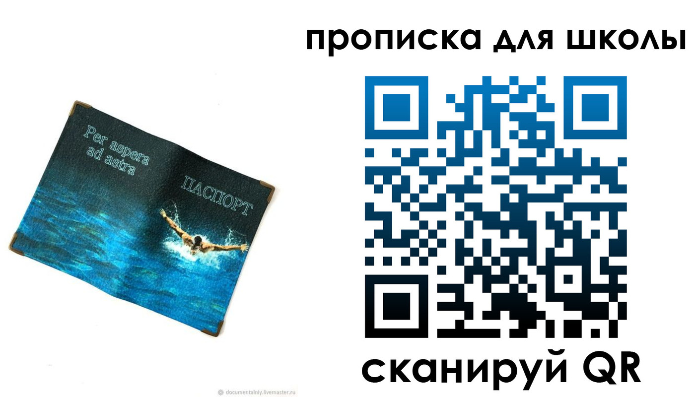 прописка штамп в Арамили