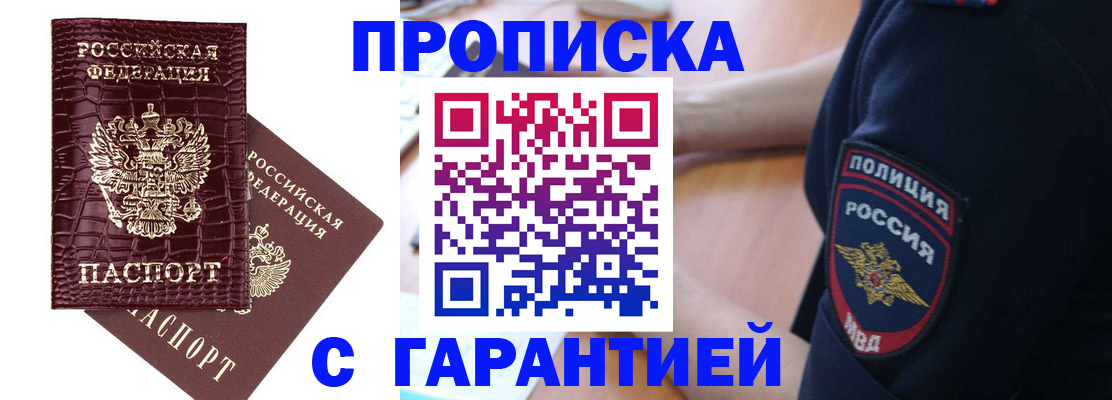 миграционный учет в Арамили