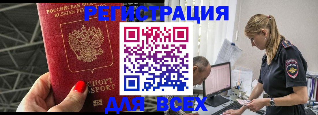 регистрация для школы в Арамили