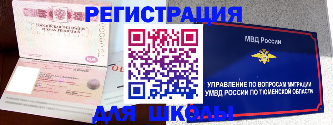 прописка в квартире в Арамили